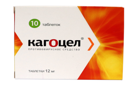 кагоцел